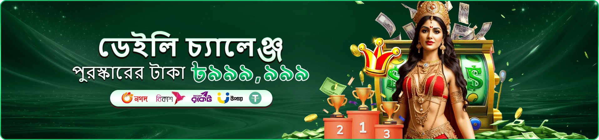 xxx999 গেমস লাইভ জ্যাকপট